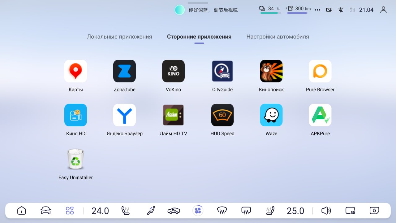 Changan Deepal SL07: интерфейс после русификации — главное меню