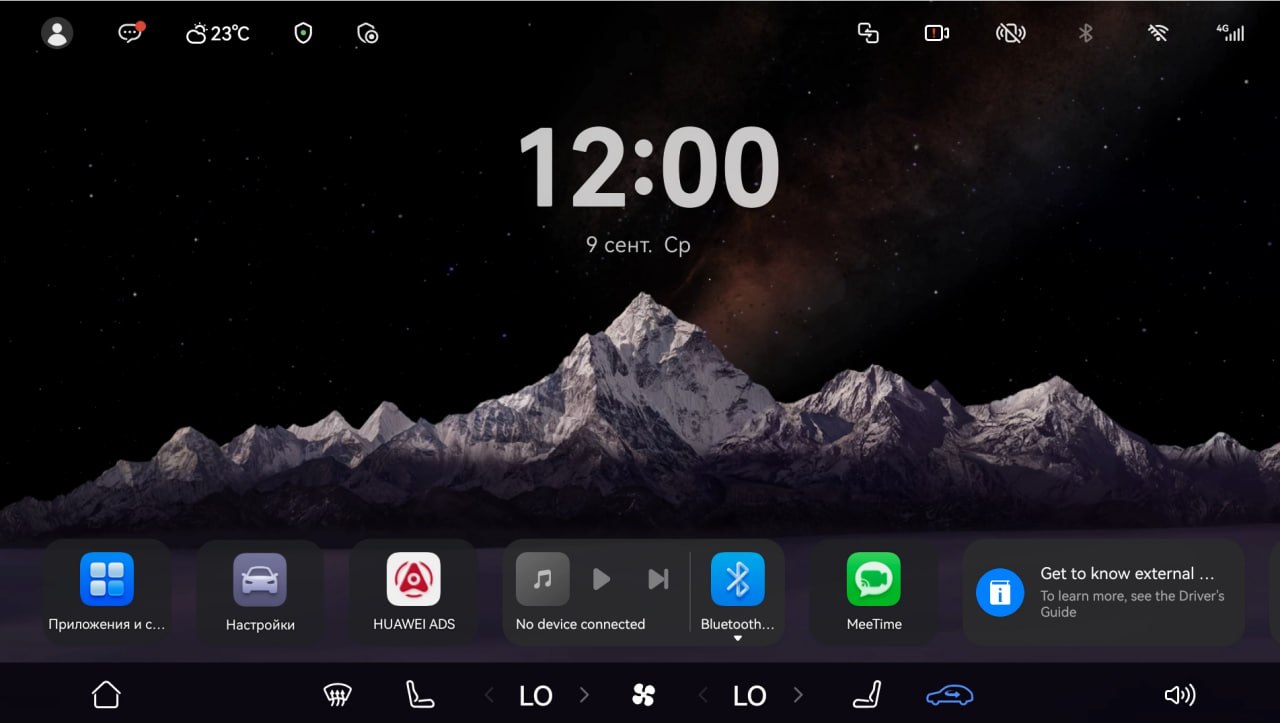 Главный экран Maextro S800 — на русском