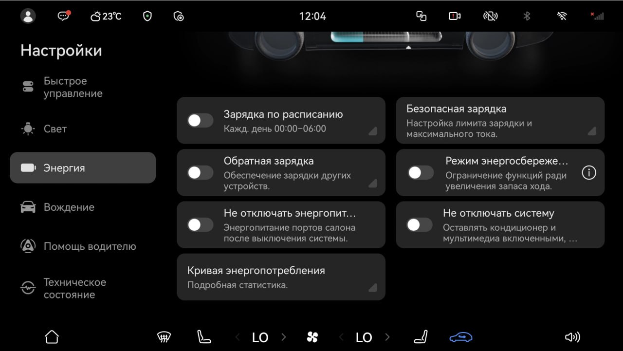 Настройки энергии Maextro S800