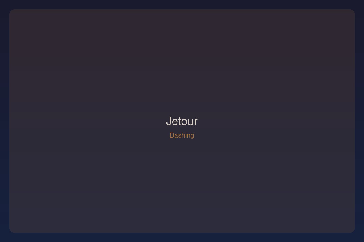 Jetour Dashing